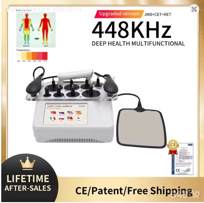 448kHz Tecar терапия уред RET / CET – като нов, снимка 1