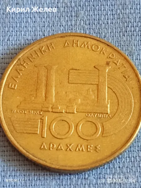 Монета 100 драхми 1997г. Гърция VI Световно първенство по лека атлетика Атина 31456, снимка 1