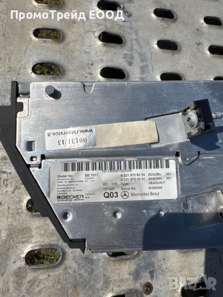 Cd changer Mercedes W221 Мерцедес СД Чейнджър A2218708093 A2218700591, снимка 1