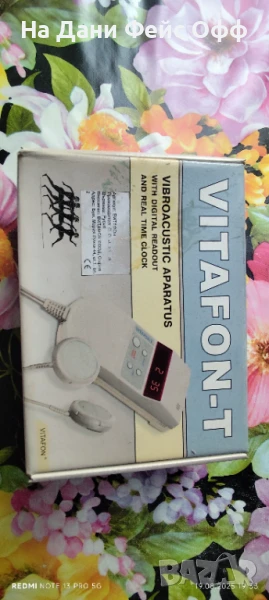 Виброакустично медицинско изделие за домашна употреба, снимка 1