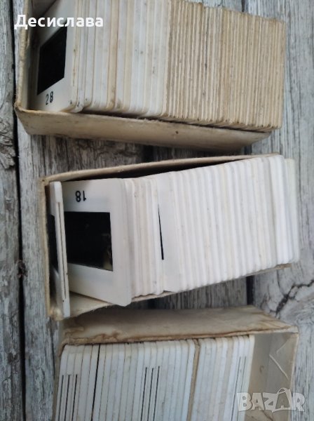 Стари диапозитиви , снимка 1