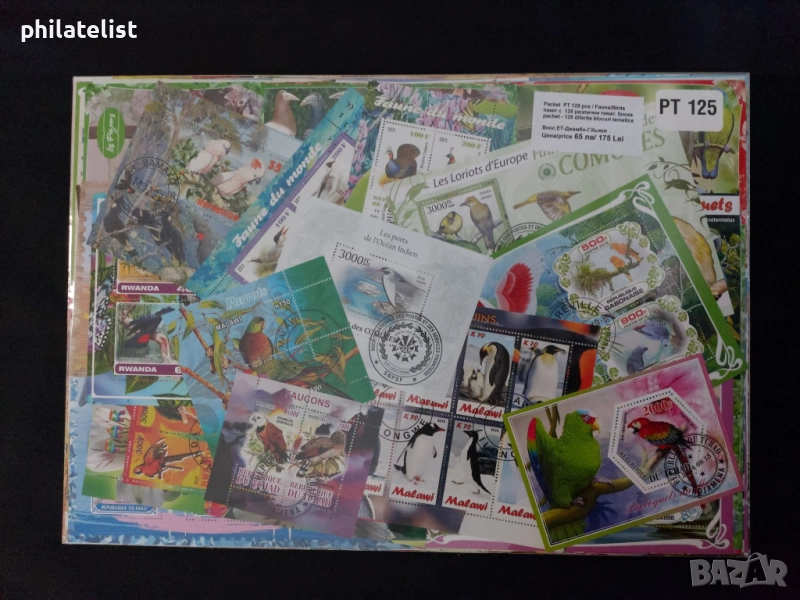 125 различни блока - Фауна , Африкански държави, снимка 1