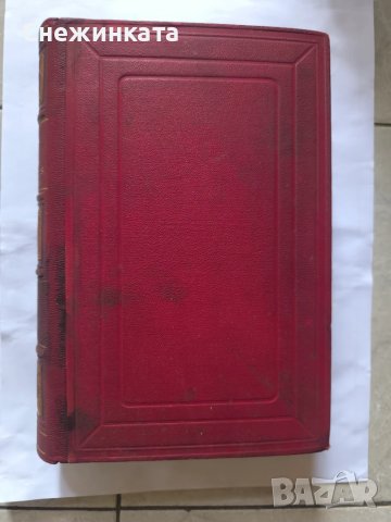 Книги, снимка 4 - Други - 51359539