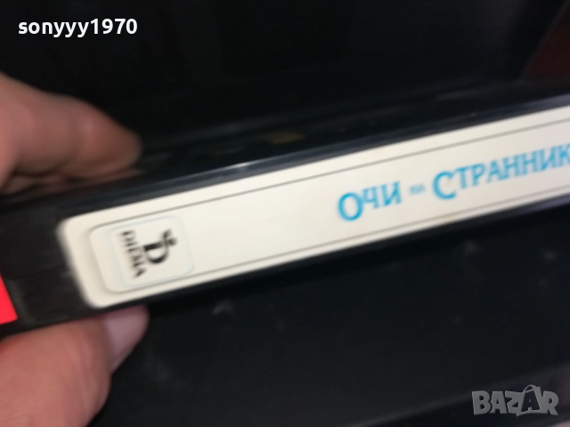 ОЧИ НА СТРАННИК-ORIGINAL VHS VIDEO TAPE 2909251650, снимка 18 - Други жанрове - 51880188