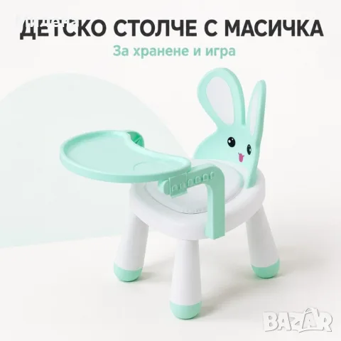 детско столче с масичка, снимка 2 - Мебели за детската стая - 56256688