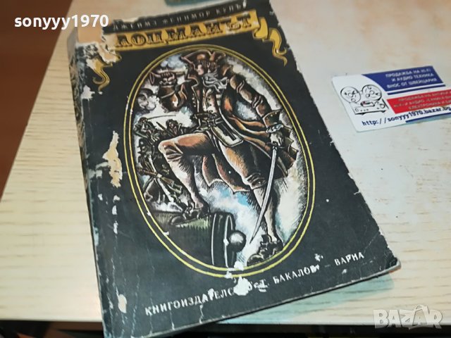 ЛОЦМАНЪТ-КНИГА 0603231819