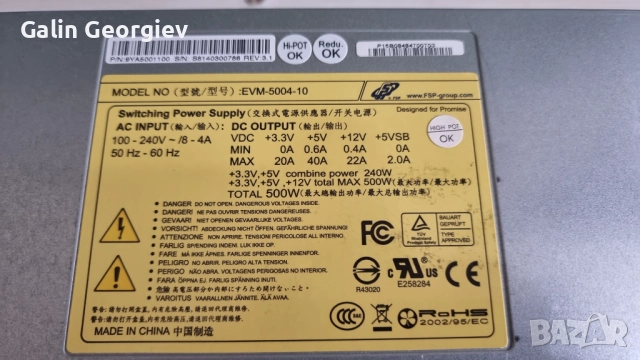 Сървърни захранвания база данни, снимка 3 - Захранвания и кутии - 52168475