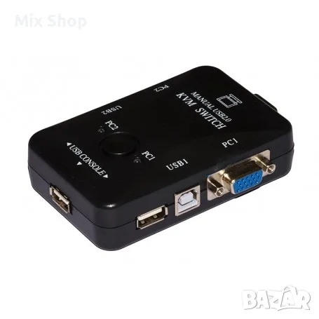 Нов 2-портов VGA USB KVM превключвател – управлявайте два компютъра с един монитор и периферия