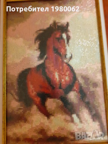 Гоблен Бягащ  кон