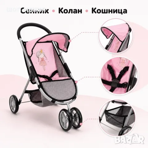 Детска количка за кукли със сенник, предпазен колан и кошница, снимка 5 - Други - 55976612