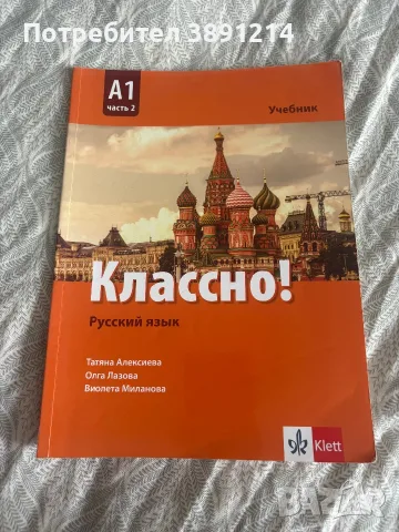 Учебници за 10 и 11 клас, снимка 7 - Учебници, учебни тетрадки - 56126612