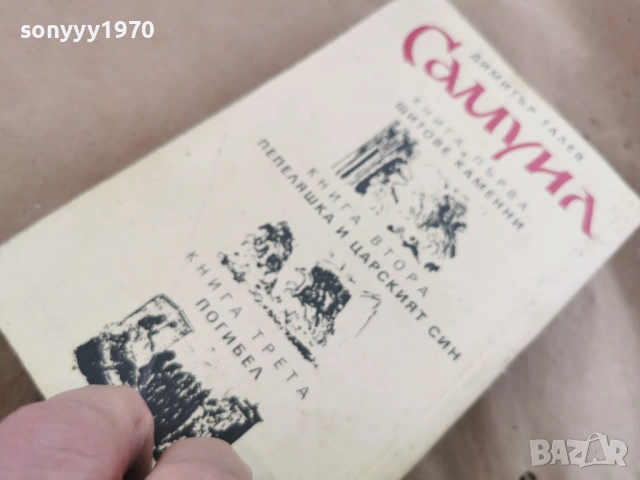 САМУИЛ 0102261746LCHERY1