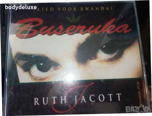 макси сингли дискове, снимка 13 - CD дискове - 35781740