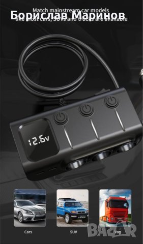 Мултифункционално зарядно за кола 3в1 ,сплитер 120W  Адаптер за бързо зареждане с LED дисплей 12-24V, снимка 3 - Аксесоари и консумативи - 44232028