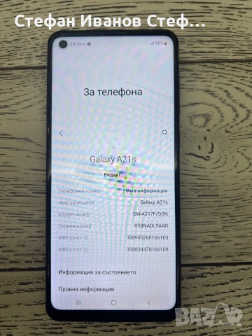 Телефон Samsung A21S, снимка 4 - Samsung - 53488207