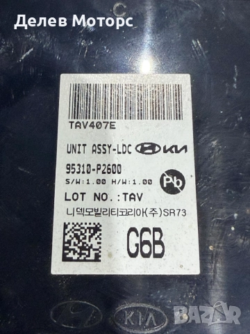 95310-P2600 електронен модул от Kia Sorento MQ4, 2.2 CRDI AWD 193 кс., двигател D4HE, снимка 3 - Части - 52367829