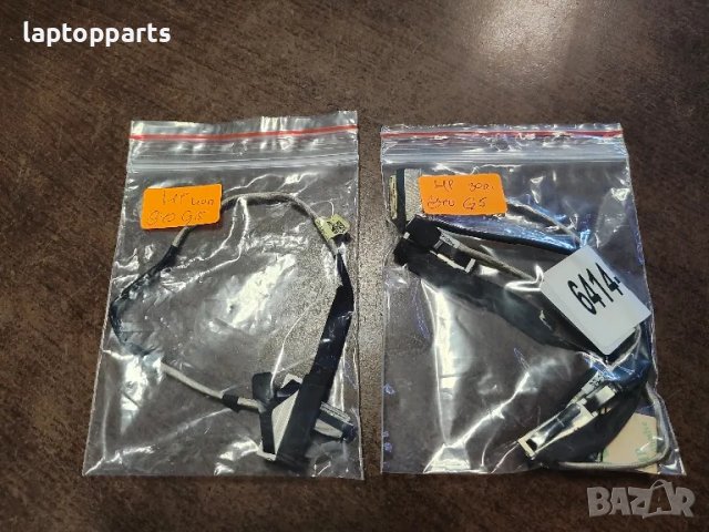 HP Elitebook 840 G5 LCD кабели