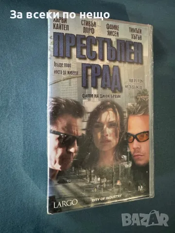Видеокасета Престъпен град, снимка 2 - Други жанрове - 47966021