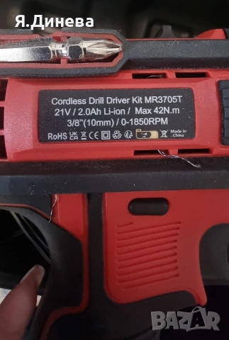 Винтоверт Bamse 21v, снимка 6 - Винтоверти - 53406379