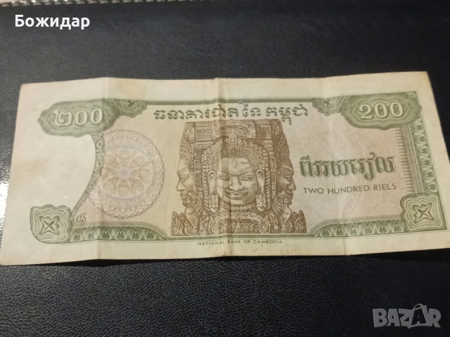 200 Рияла. 1992г.Камбоджа.