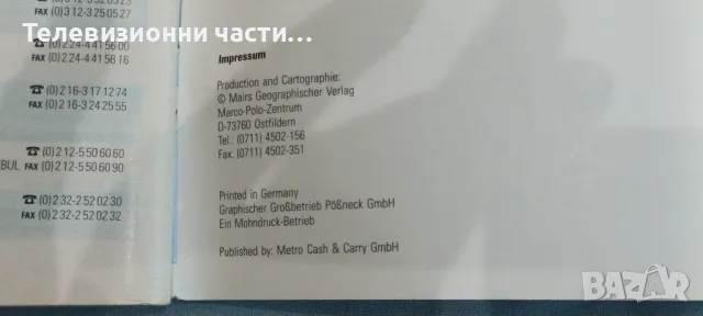 Пътен атлас на Европа. 35 години Метро & Макро Euro Atlas  35 years Metro & Makro, снимка 5 - Нумизматика и бонистика - 48918831