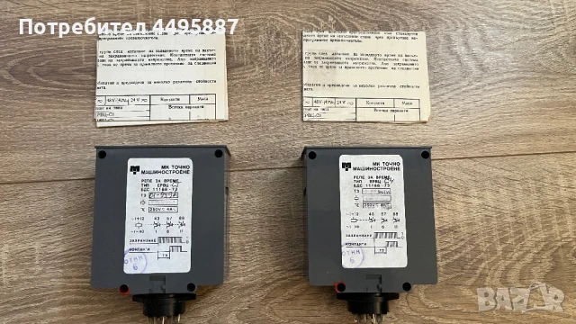 Реле за време ЕРВЦ - С5  Точно машиностроене., снимка 2 - Друга електроника - 50583043