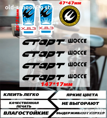 Стикери за Вечните Соц Класики, снимка 17 - Антикварни и старинни предмети - 47223173