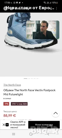 Обувки The North Face Vectiv Fastpack , снимка 3 - Маратонки - 55889405