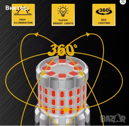 Крушки T20 7443 W21/5W LED червени, мигащи - 2бр., снимка 4 - Аксесоари и консумативи - 56331041