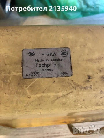 Теодолит Н-3КА, снимка 3 - Антикварни и старинни предмети - 51007258