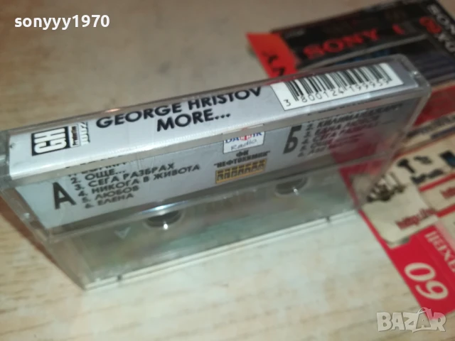 ГЕОРГИ ХРИСТОВ-ОРИГИНАЛНА КАСЕТА 2008251339, снимка 9 - Аудио касети - 51429179