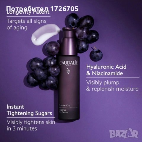 Caudalie Premier Cru комплект - крем + серум срещу признаците на стареене , снимка 3 - Козметика за лице - 52619678