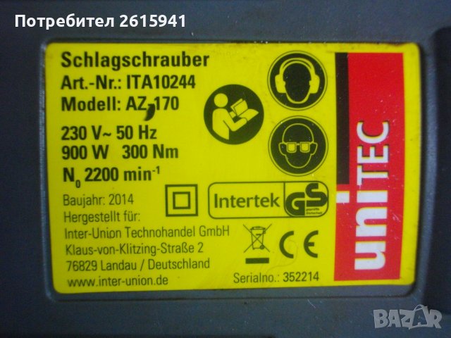 Немски-Ел.Гайковерт 300Nm-Unitec/Ел.Мини Дрелка-Прав Шлайф-Пълен Комплект/Пневматичен Къртач Einhell, снимка 13 - Други инструменти - 40894634