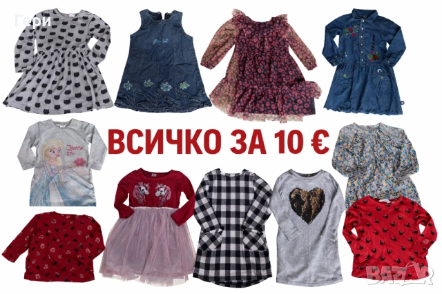 Рокли с дълъг ръкав р-р 116 всичко за 10 €