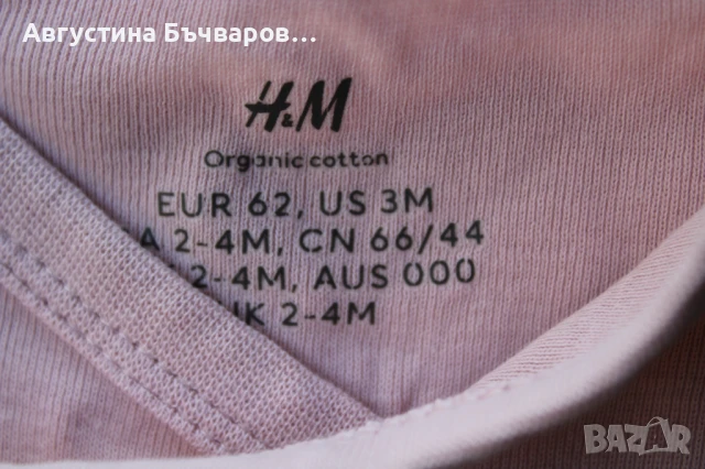 Комплект от 6 части H&M - 3бр. бодита+3 чифта ританки/размер 62, снимка 14 - Комплекти за бебе - 51340614