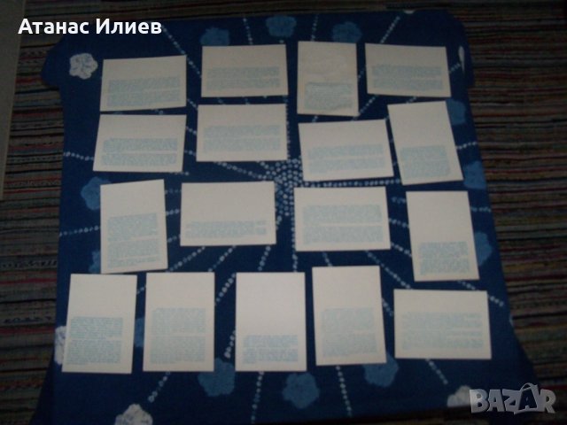 "Спортът в България" серия картички от 1967г., снимка 9 - Други ценни предмети - 34042173