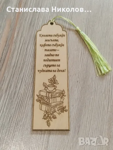 Книгоразделители, снимка 4 - Други - 55756362