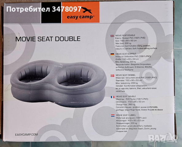 Надуваем фотьойл-Easy Camp Movie Seat Double , снимка 4 - Надуваеми играчки - 44834057