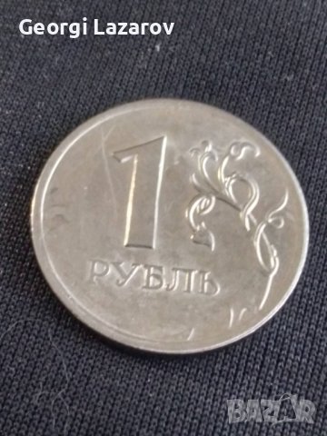 1 рубла Русия 2009, снимка 2 - Нумизматика и бонистика - 39326960