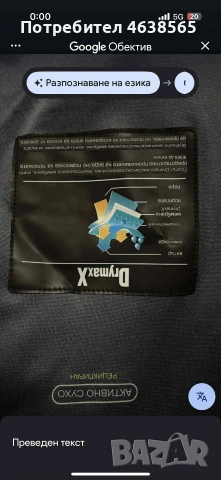 Мъжки ски панталон HALTI DrymaxX, снимка 16 - Панталони - 53175232