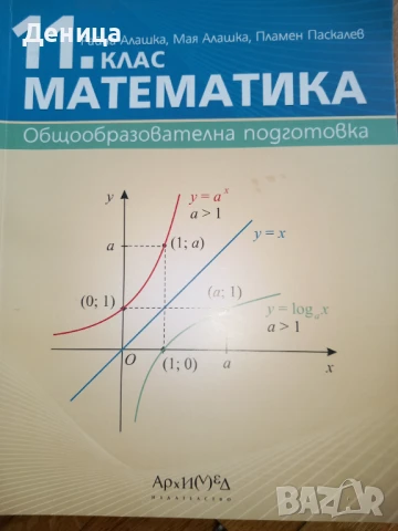 Нови учебници 10,11клас, снимка 1