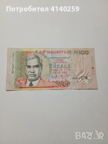 ОСТРОВ МАВРИЦИЙ БАНКНОТА 100 РУПИИ 2001 Г 