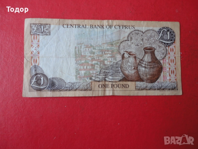 1 Паунд 1998  Кипър  3 , снимка 6 - Нумизматика и бонистика - 52833235