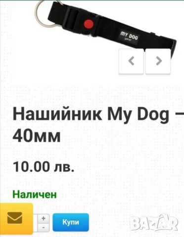 2 нашийника "My dog", снимка 4 - За кучета - 36094876