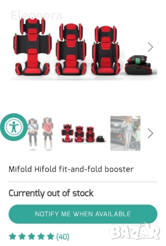 Сгъваемо столче за кола, снимка 6 - Столчета за кола и колело - 52632508