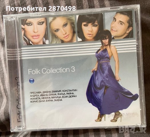 Folk collection 3 в CD дискове в гр. София - ID41139234 | Bazar.bg