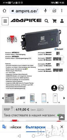 Meta System T342 Gps, снимка 5 - Аксесоари и консумативи - 41683712