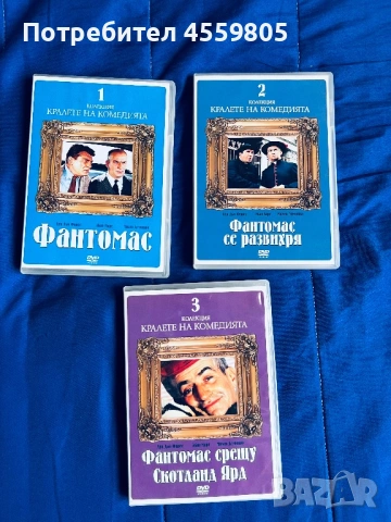 Колекция филми с Луи Дьо Финес