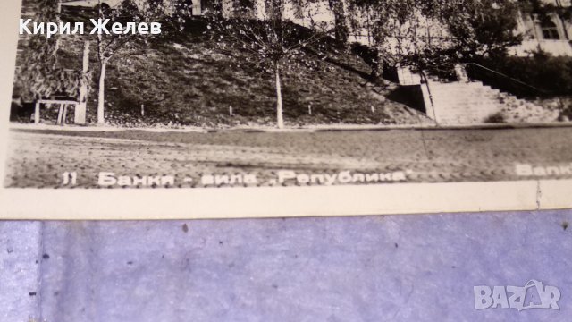 БАНКЯ ВИЛА РЕПУБЛИКА Стара НРБ РЯДКА ПОЩЕНСКА КАРТИЧКА РАНЕН СОЦ 32794, снимка 2 - Филателия - 38831743