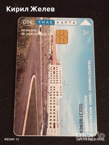 Четири фонокарти МОБИКА, БУЛ ФОН тема АЛБЕНА, СЛЪНЧЕВ БРЯГ за КОЛЕКЦИЯ ДЕКОРАЦИЯ 42356, снимка 8 - Колекции - 51656714